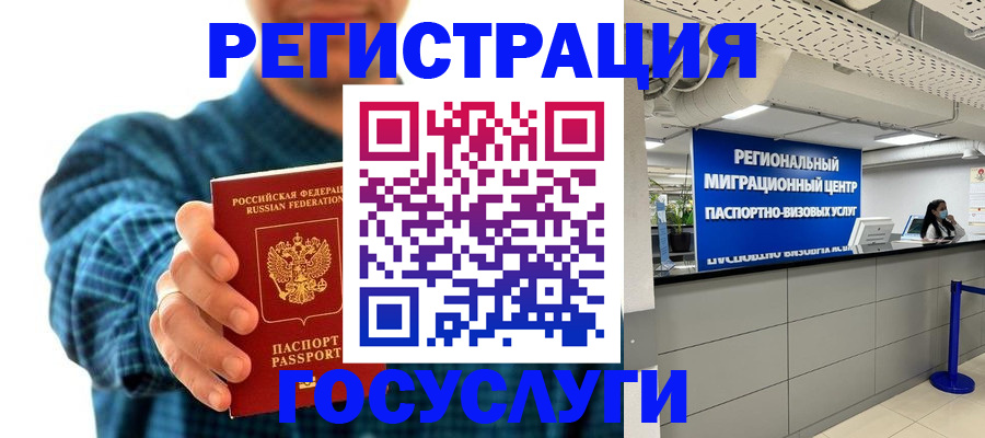 прописка от собственника в Холмске