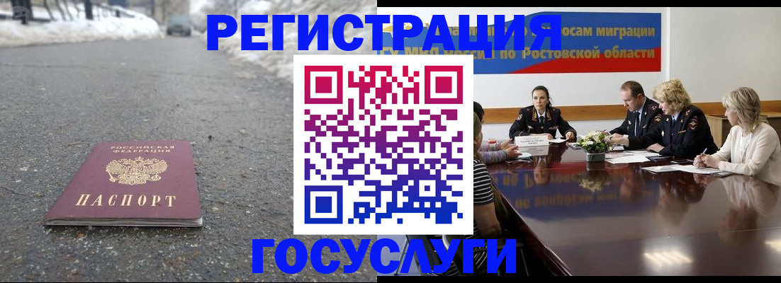 прописка ребенка в Холмске