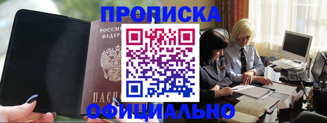 миграционный учет в Холмске