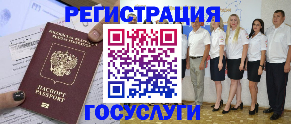 миграционный учет в Холмске