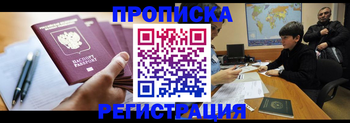 временная регистрация 2025 в Холмске