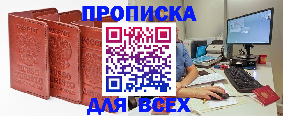 временная регистрация для школы в Холмске