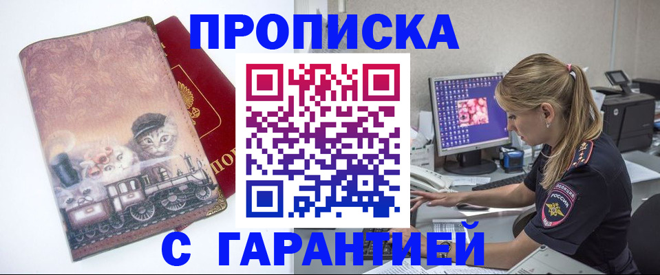 временная регистрация в квартире в Холмске