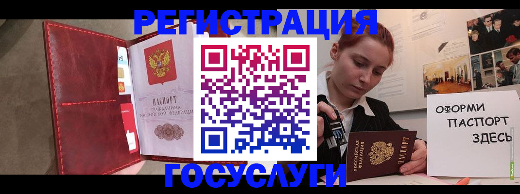прописка в Холмске