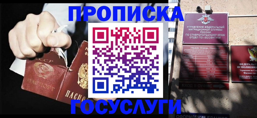 прописка 2025 в Холмске