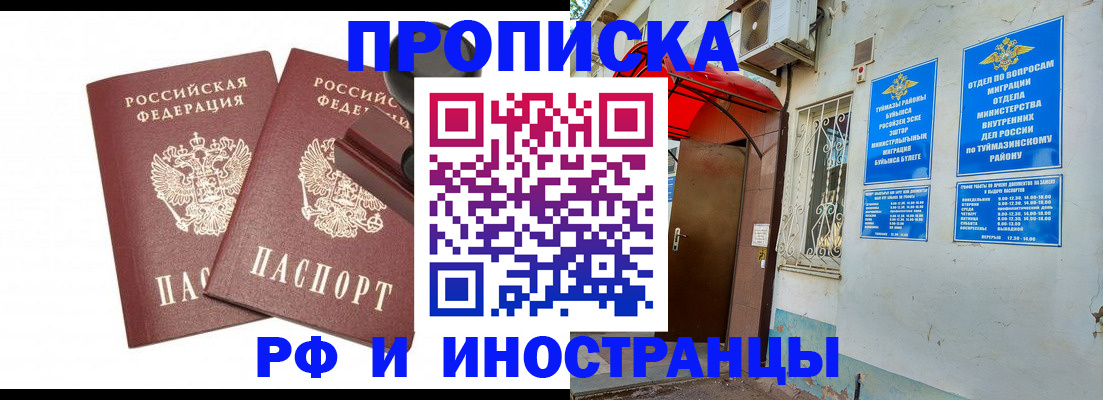временная регистрация в квартире в Холмске