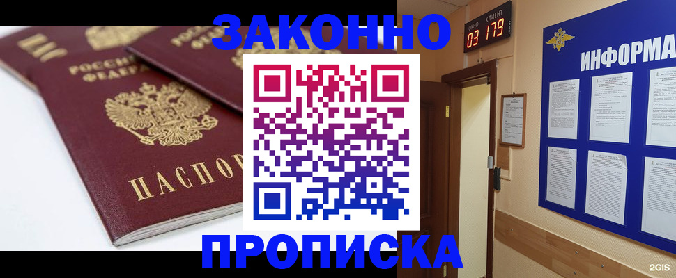 регистрация в Холмске