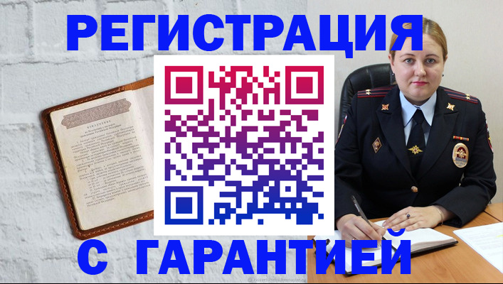 прописка регистрация в Холмске