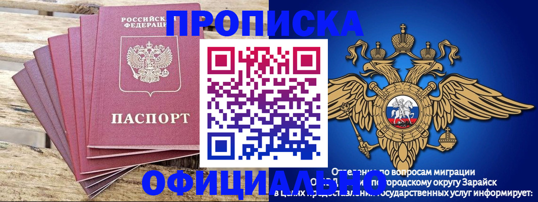 временная регистрация купить в Холмске